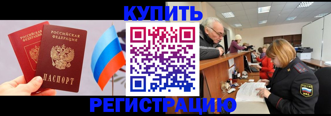 купить прописку в Верхнем Тагиле