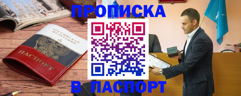 прописка в квартире в Верхнем Тагиле
